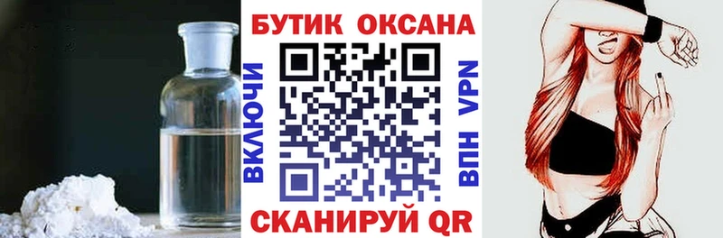 Бутират бутик  хочу   Дубовка 
