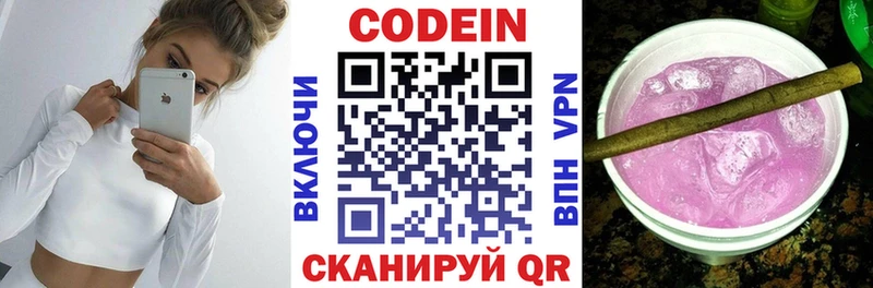 Кодеин напиток Lean (лин)  Дубовка 