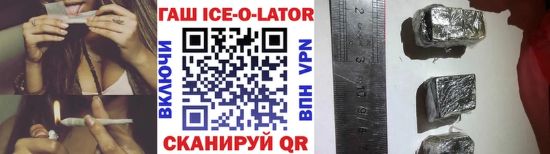 hydra ONION  Дубовка  ГАШ Ice-O-Lator 